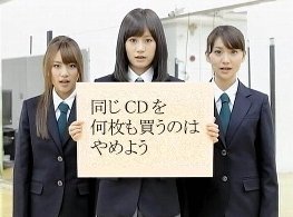 同じCDを何枚も買うのはやめよう AKB48